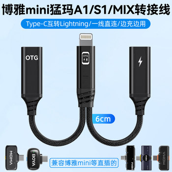 Mengma a1/s1/m2/mix uses mobile phone cable while charging Mengma a1/s1/m2/mix uses mobile phone cable while charging