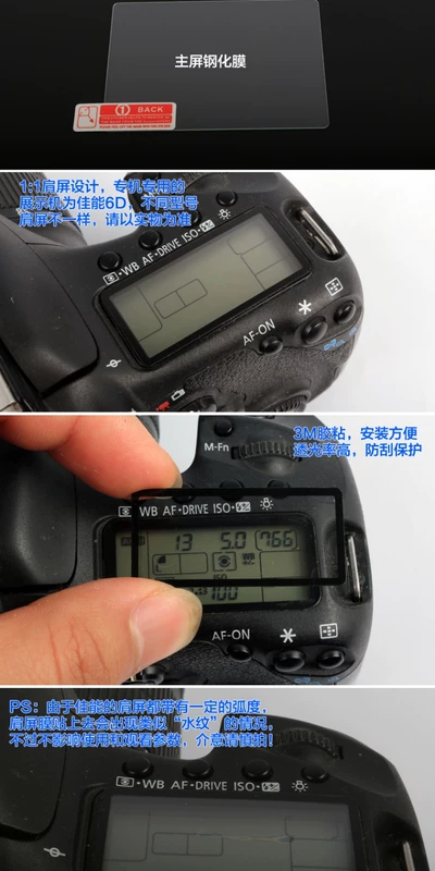 Ktele cho Canon 6D2 6DII SLR thép vai màn phim phim King Kong đến LCD kính màn hình LCD chống xước màng bảo vệ hấp phụ tĩnh điện phim - Phụ kiện máy ảnh kỹ thuật số