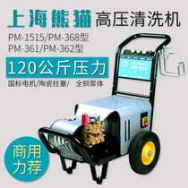 Shanghai Panda High Pressure Washer PM-1515 368 361 362 Type Cold Water High Pressure Car Wash Machine High Power