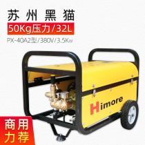 Suzhou Black Cat High-pressure Cleaner PX40A2 435A Pure Copper Car Wash Pump Car Wash Large Flow Breeding Cleaner