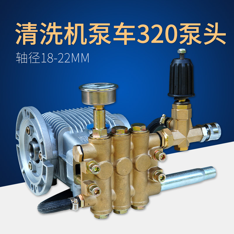 Suzhou cat high-pressure cleaner BZ320CS high-pressure pump head 360380 Private pressure head for car wash copper high-pressure pump