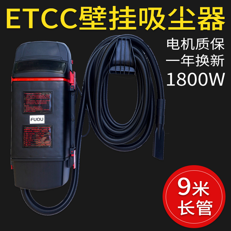 Hanging Wall Vacuum Cleaner ETCC Car Wash Shop Farm Dedicated suction dust All4S Shop wall-mounted suction machine Car Beauty