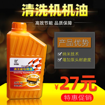  High pressure washer car washer Car brush pump car washer special lubricating oil Wear-resistant type freeze-resistant type Good lubrication