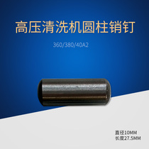Suzhou Black Cat Cleaner QL-360QL-380BZ0720A Washing Machine Connecting Rod Cylindrical Pin Pin
