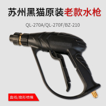 Suzhou Black Cat Cleaner QL-270 QL-270 QL-270A QL-270F 210 QL-270F Double-Hole Original Water Gun Wash Water Pistol