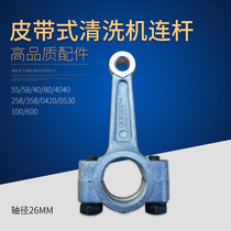 Suzhou Black Cat Cleaning Machine 40 4040 58 55 80 100 Panda Dragon Ball Cleaning Machine Connecting Rod