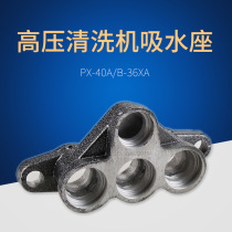 Suzhou Black Cat Cleaner PX-40A B-36XA Washing Machine Water Suction Seat Water Suction Aluminum Seat Black Cat Accessories