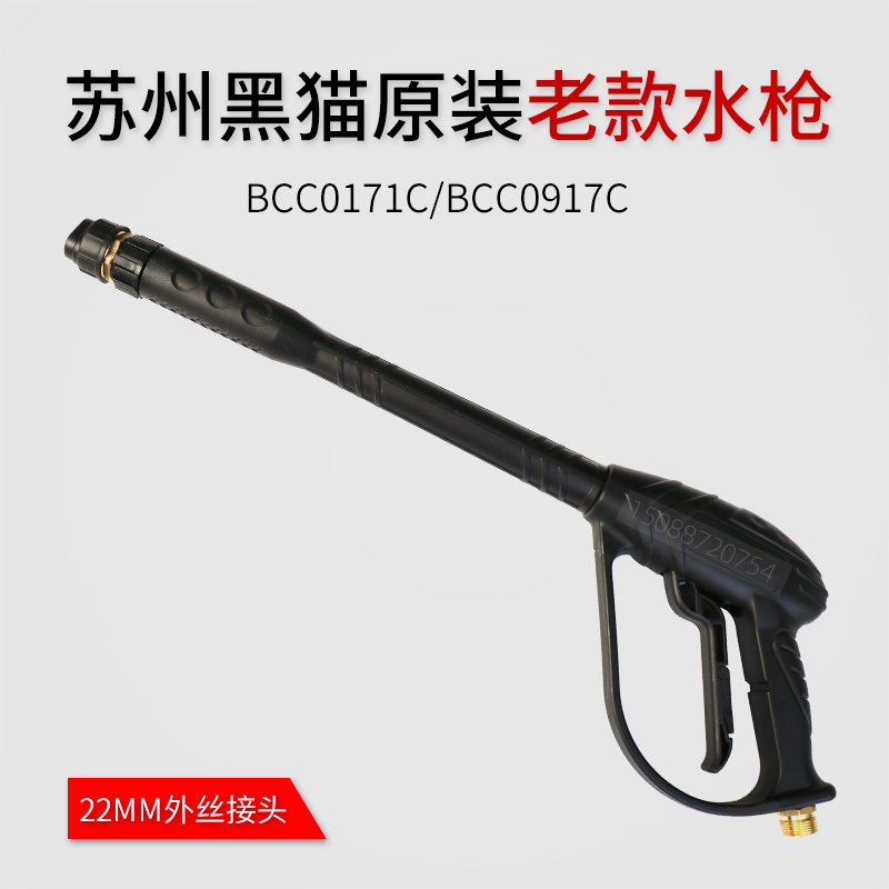Suzhou Black Cat Cleaner High-pressure Water Gun BCC0917B 0917C Original Fitting Double Hole Water Gun Wash Water Gun