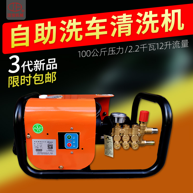 Suzhou cleaning and cleaning machine 3WZ-100 washing machine 100 kg pressure Gun gun down ETCC self-service washing machine