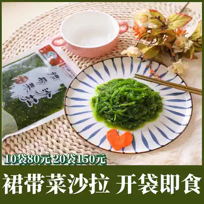 Dalian specialty ready-to-eat refreshing side dishes salad wakame seaweed silk kelp sea cabbage seaweed hotel 400g