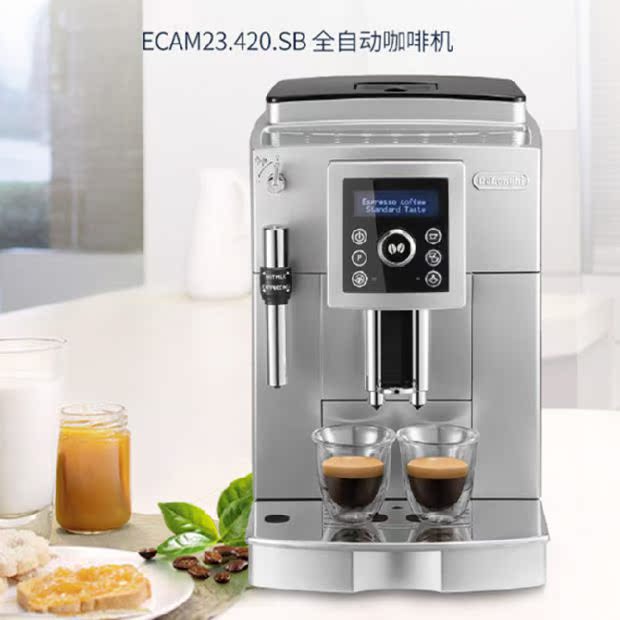máy xay cà phê Delonghi / 德 ECAM23.420.SB Máy pha cà phê nhập khẩu tự động - Máy pha cà phê máy xay và pha cà phê