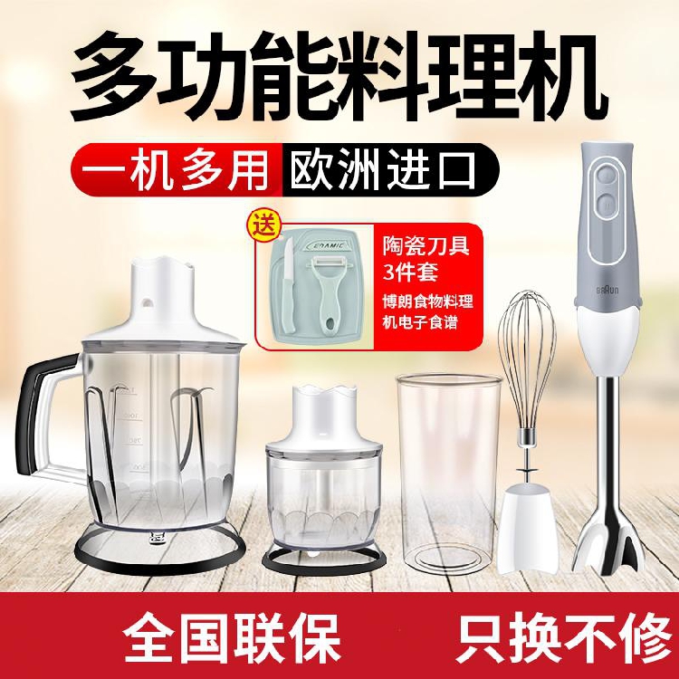 Braun Braun MQ525 505 5235 Baby Baby Baby Dining Machine Mill Mill