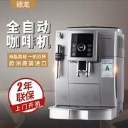 Delonghi / 德 ECAM23.420.SB Máy pha cà phê nhập khẩu tự động - Máy pha cà phê