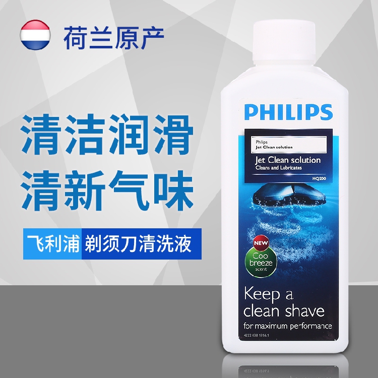 Philips Philips cleaning fluid Holland original HQ200 51 electric shaver cleaning fluid supplement