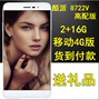 Gift Coolpad / Cool 8722V di động 4G 5,0-inch màn hình điện thoại thông minh cho người già - Điện thoại di động giá samsung note 8