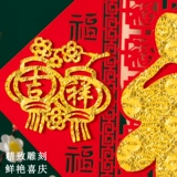 2021 Niu Nianfu Gate Patch Carship Window Flow