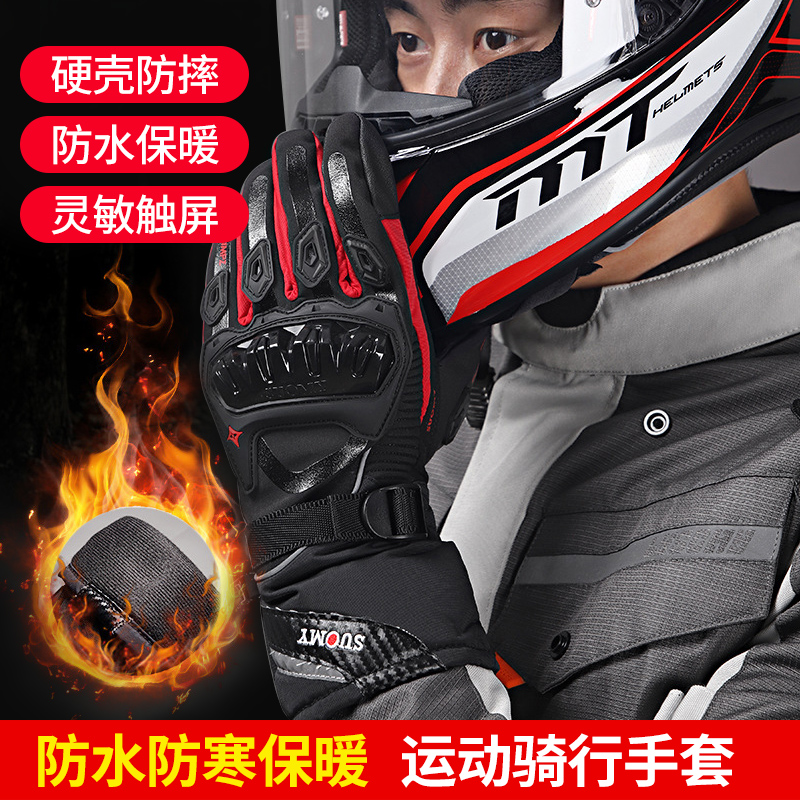 Winter motorcycle gloves waterproof and warm cycling motorcycle rider anti-fall off-road thickened bicycle long version gloves