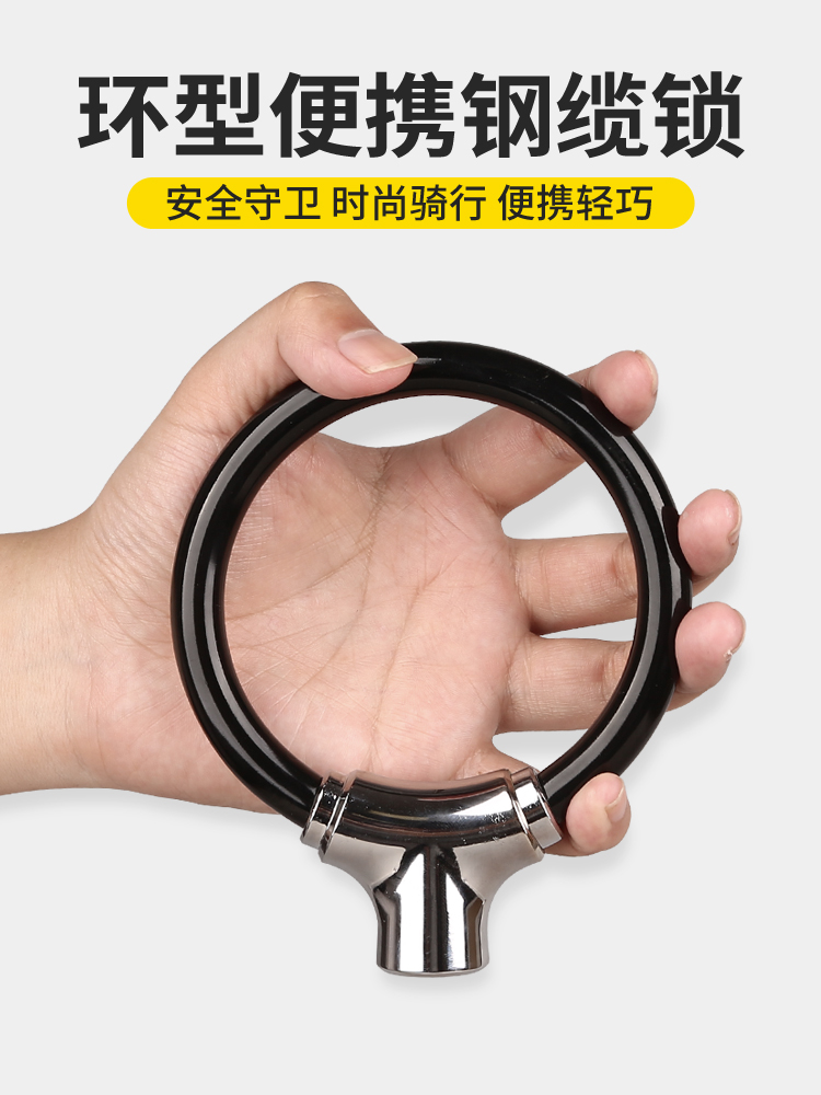 Bicycle lock Ring lock Electric car anti-theft cable lock Mountain bike portable ring lock Riding ring lock