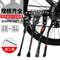Dilushi aluminum alloy bicycle foot support mountain bike parking bracket childrens bicycle road car accessories