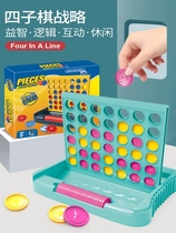 Vertical four-bang three-dimensional backgammon educational childrens toys parent-child interactive game adult party student battle