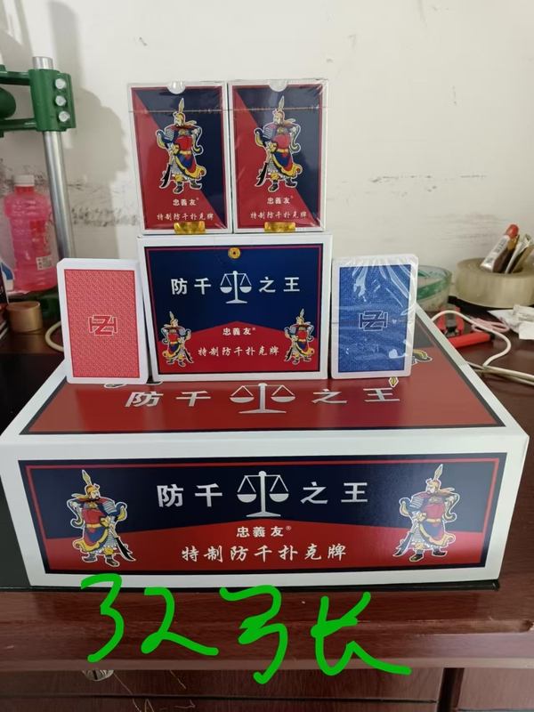 Zhongbenyou's Special Anti-Spoking Playing Cards 2-in-1 Swing Cards 32 Cards