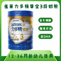 22 years 2 months Nestlé Nestle Multifinale 3 paragraphs infant formula milk powder 900 gr canned 1-3 years old