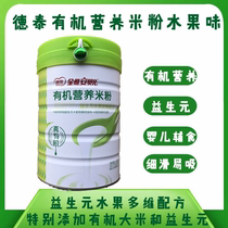 Detekin Viampyl Belle Organic Nutrient Rice Flour Prebiota Fruit Taste Formula Rice Flour 500g Kcanned