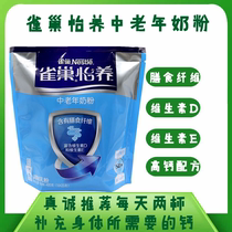 Nestle Pleasant Nourishment High Nutrition High Calcium Milk Powder Dietary Fiber 400g Portable Bagging