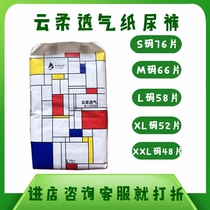 Pro-paparazzi cloud soft breathable baby paper diaper ultra-thin S76M66L58XL52 sheet XXL48 sheet