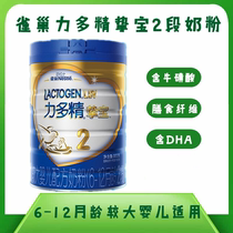 February 2022 Nestlé Lido Excellence Treasure 2 infant formula milk powder 900g canned for 6-12 months