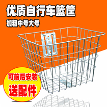 Promotional bicycle basket large bold front frame rear frame bicycle accessories backpack frame student frame