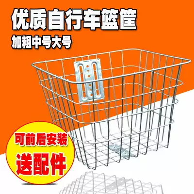 Promotional bicycle basket Large bold type front frame Rear frame Bicycle accessories backpack frame Student frame