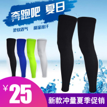 Summer sun protection leg cover Bicycle riding leg cover Anti-UV unisex ice cool outdoor running leg cover