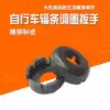 Bicycle mountain bike road bike spoke wrench Take dragon adjustment ring correction wire flat strip wheel set adjustment tool