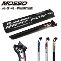 Taiwan MOSSO seat tube mountain bike road car integrated rear floating seat saddle assembly 31 6mm aluminum alloy