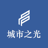 城市之光设计师体验馆