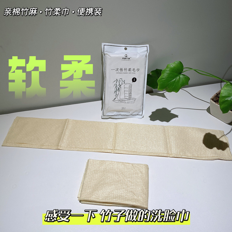 Kiss Cotton Bamboo and Hemp 100% Bamboo Fiber Disposable Bath Towel Portable Travel Business Trip Hotel Supplies Towel