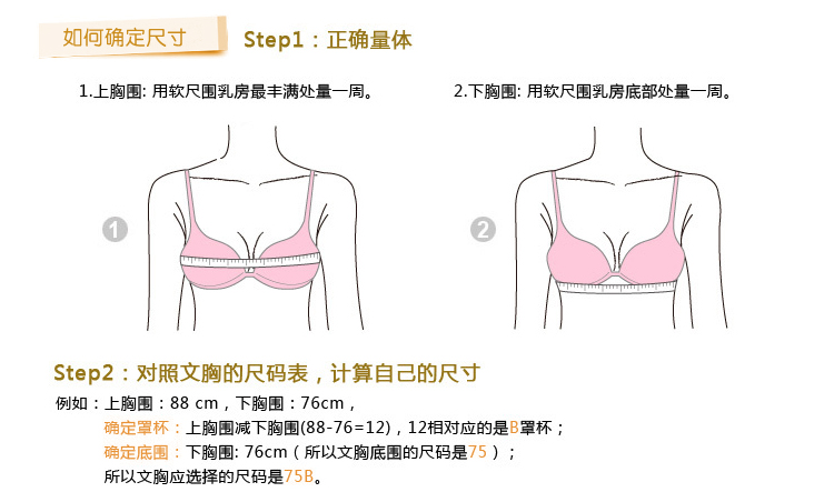 Coques pour soutien-gorge - Ref 816376 Image 4