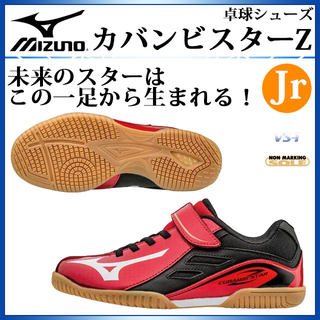 Japanese original authentic/Mizuno new children's