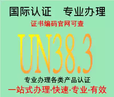 CPC certification for cosmetics testing microbial heavy metal CE agent ROHS testing PSE certification