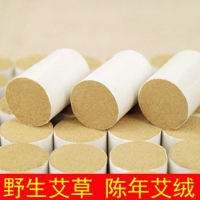 Aged moxibustion pure moxa strips Aged moxa moxibustion box Moxibustion household moxibustion strips