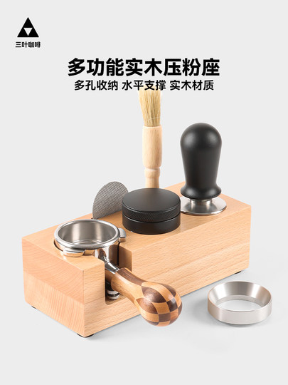 Coffee Tamper Stand, Coffee Machine Handle Accessory, Storage, Solid Wood Tamper Stand, Powder Distributor Stand, Auxiliary Tamper Hammer