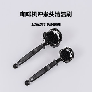 Italian Coffee Machine Cleaning Brush Brewing Head Cleaning Plastic Brush Nylon Anti-Scald Long Handle 51Mm58Mm Universal