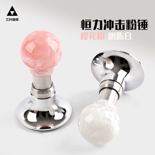 Pink Resin Tamper Coffee Impact Force Coffee Tamper Espresso Machine Rebound Constant Force Tamper