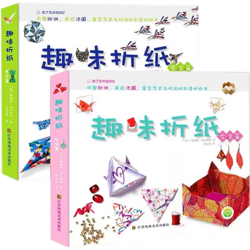 Children Origami Book Boys Plane Darts Mask Girls Stationery First Accessories Box Sub DIY chill Puzzle Artisanal