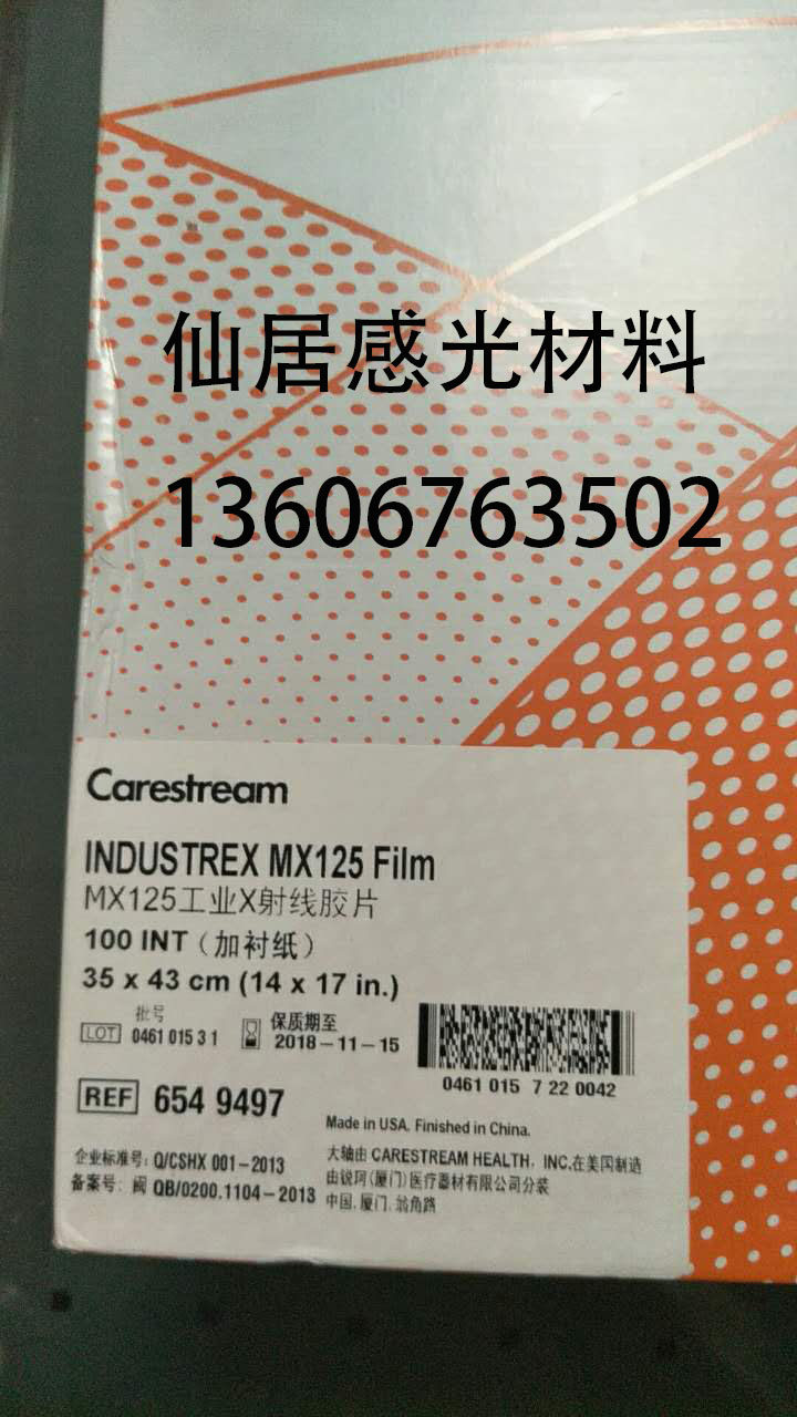 Kodak Industrial Xray flaw Detection Film MX125 14X17