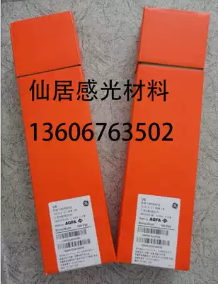 Photosensitive material GE testing technology AGFA AGFA Industrial X-ray flaw detection negatives C7 80*360mm