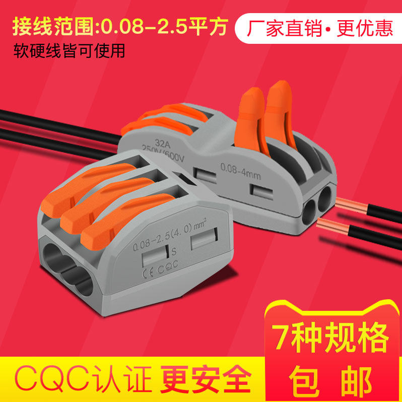 Huijun 2 3 4 5-hole universal wire connector 2 in 2 out quick connector terminal extension cord