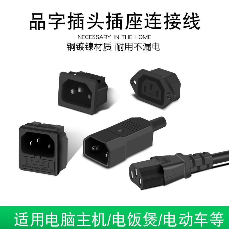 AC character plug three vertical port can be disassembled and unloaded male mother-in-charge electric car charger power plug