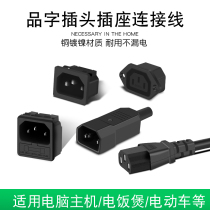 AC pin plug three vertical port detachable loading and unloading male and female head to connector electric car charger power plug